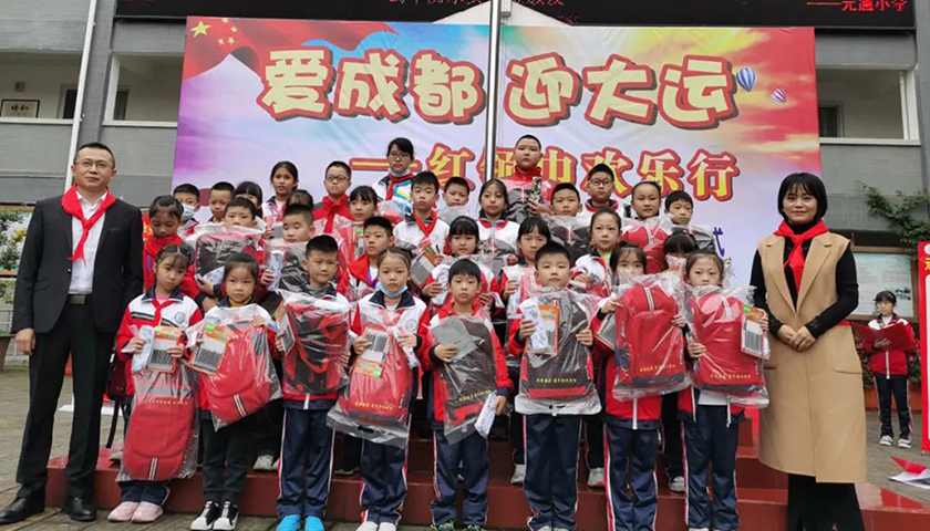 “爱成都迎大运”图书捐赠