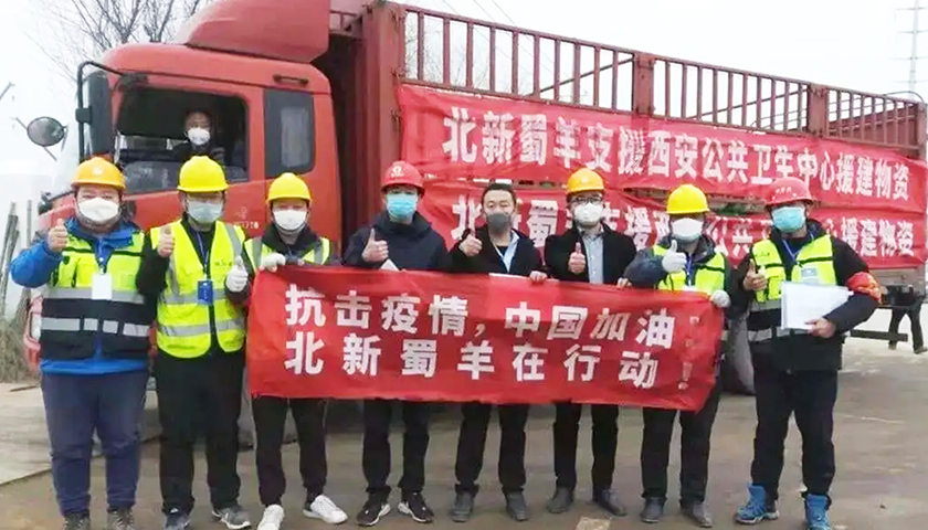 驰援西安公共卫生中心