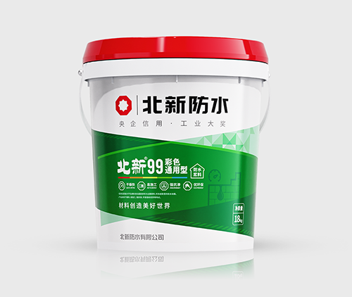 配图-北新99彩色通用型