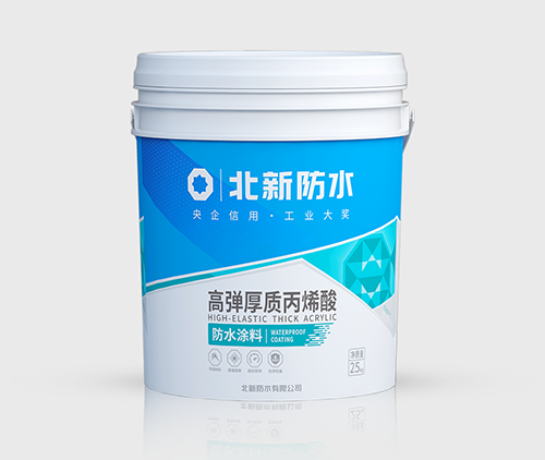 高弹厚质丙烯酸-内页