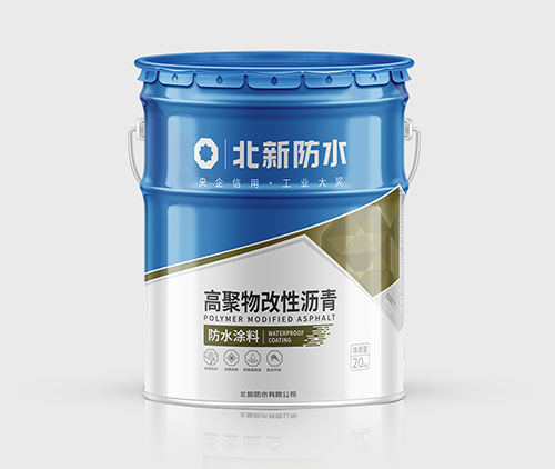 高聚物改性沥青涂料-内页