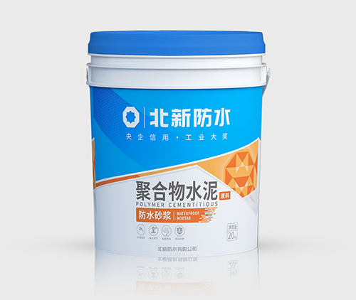 聚合物水泥防水砂浆-内页