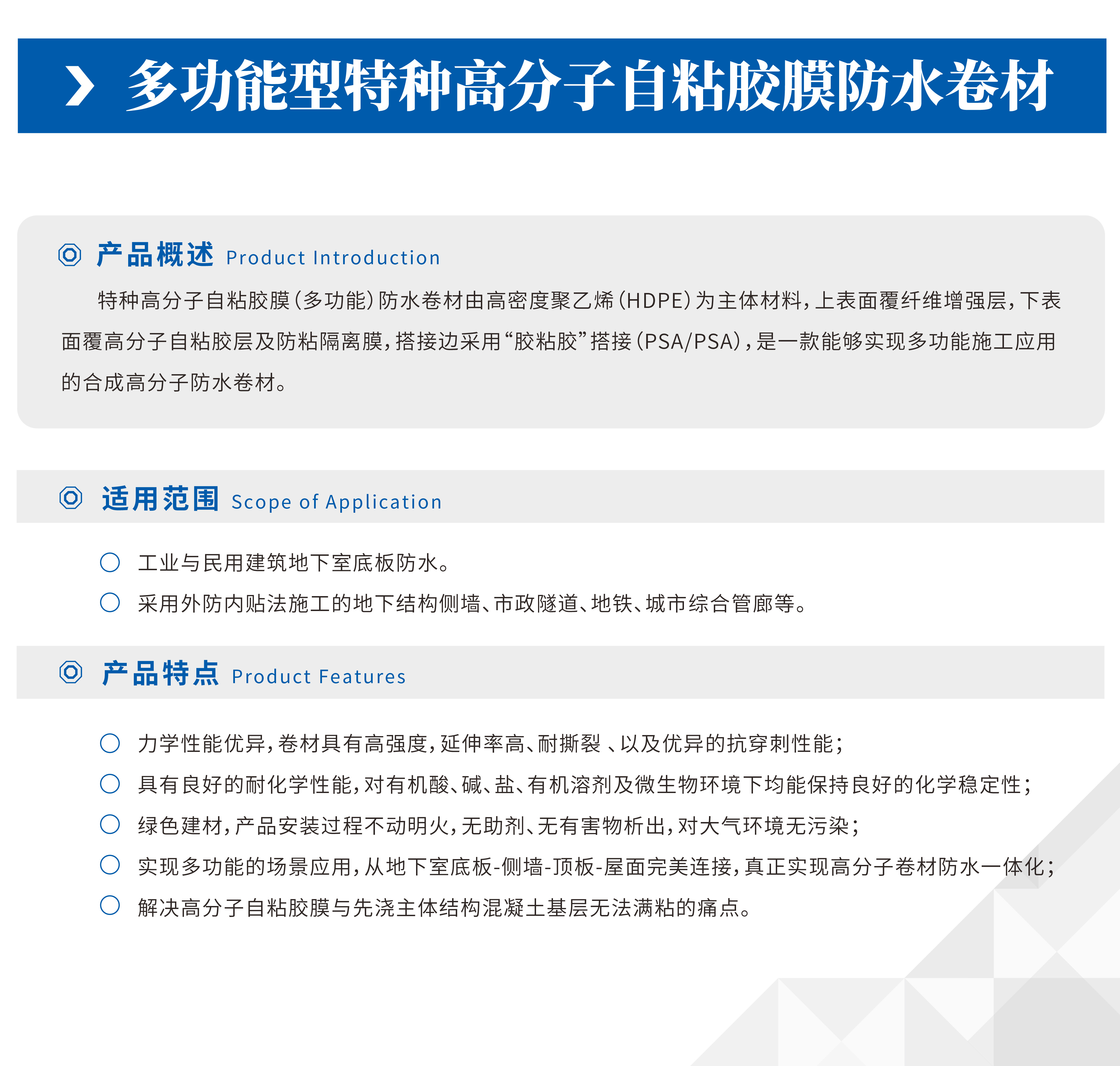 多功能型特种高分子