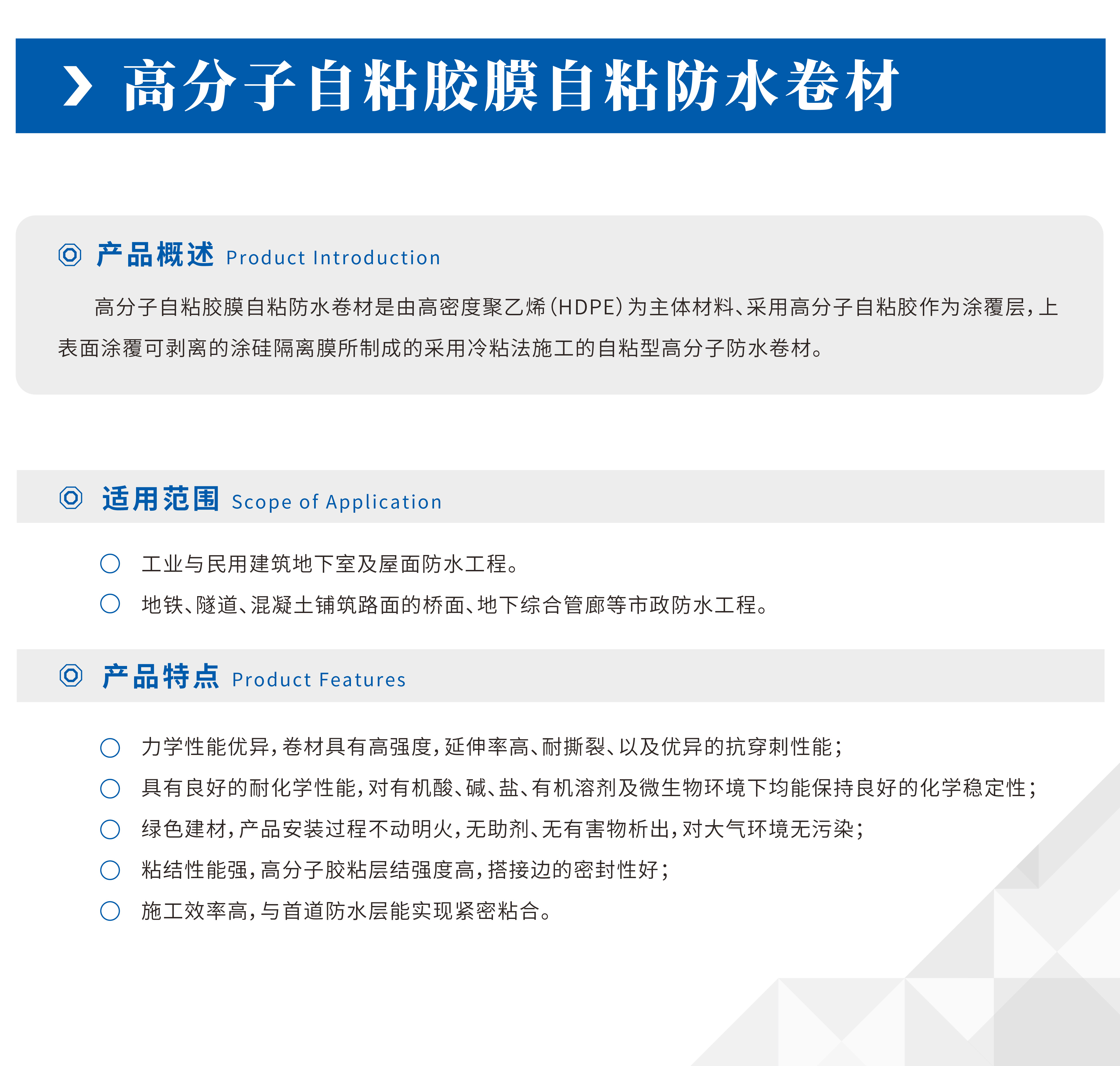 高分子自粘胶膜自粘