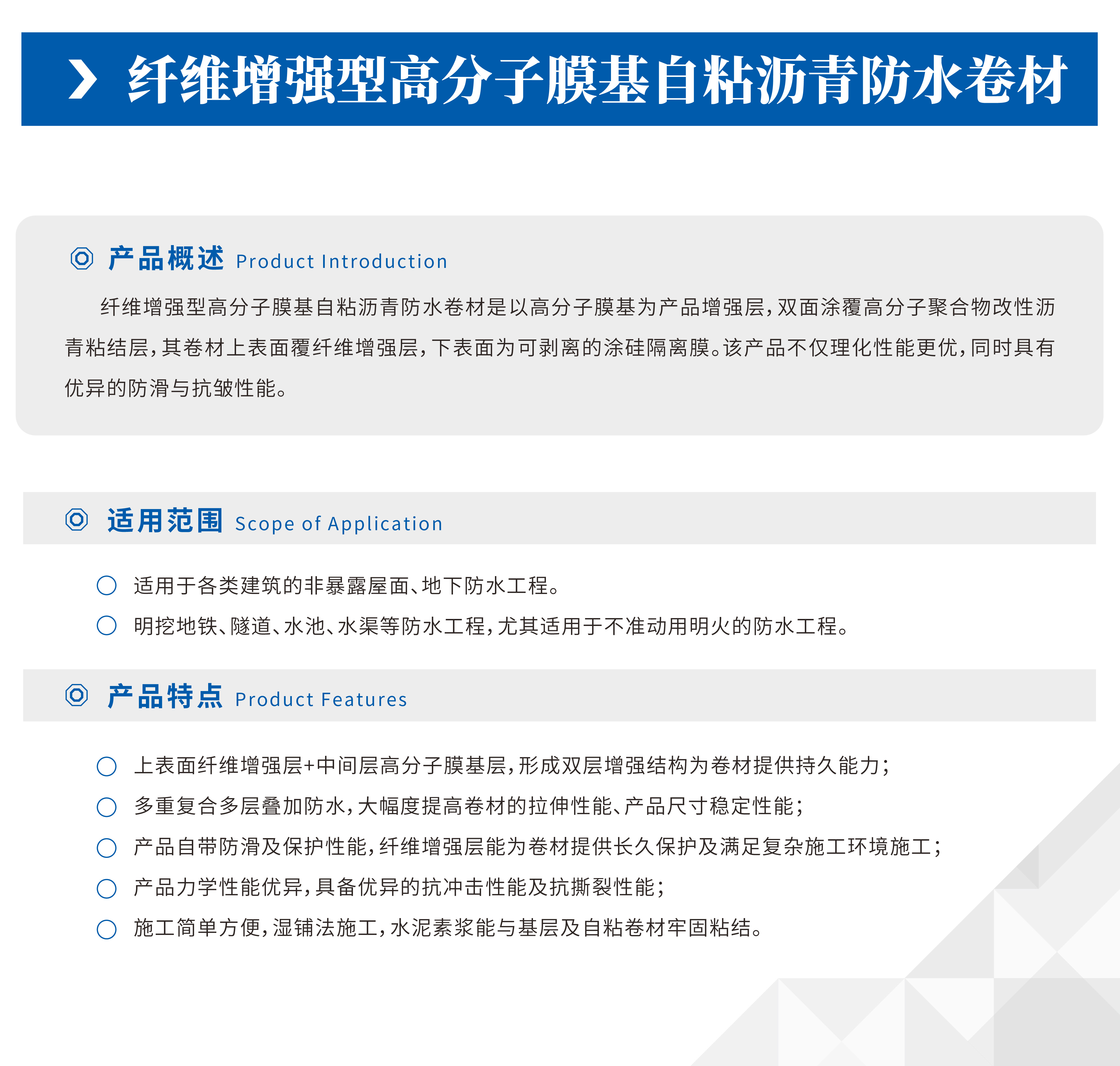 纤维增强高分子